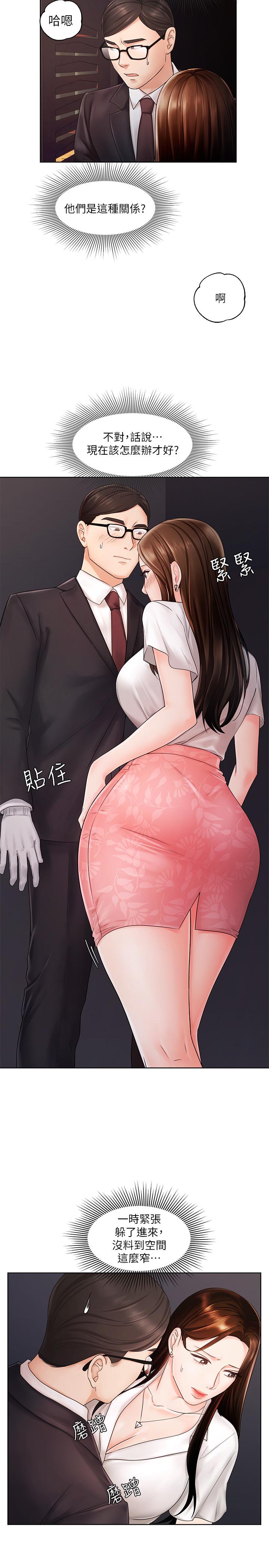 《業績女王》漫画 第5話-你好硬哦