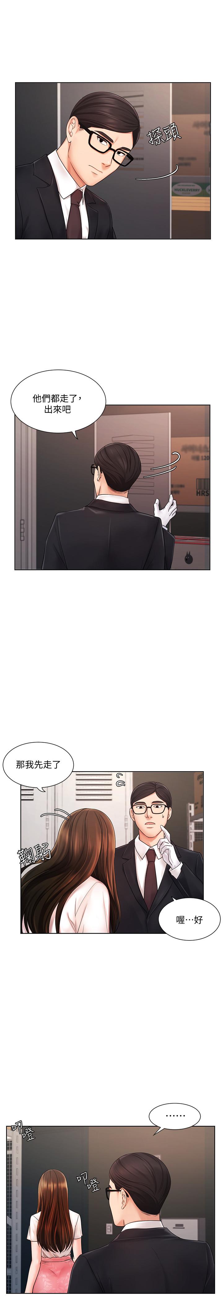 《業績女王》漫画 第5話-你好硬哦