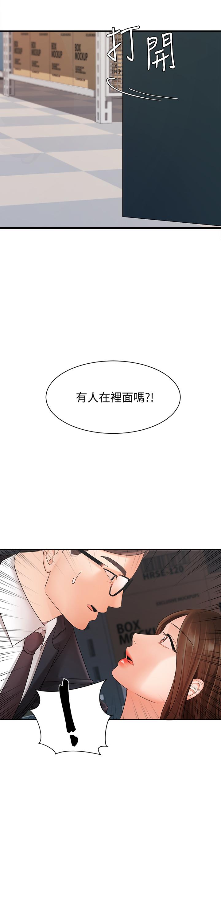 《業績女王》漫画 第5話-你好硬哦