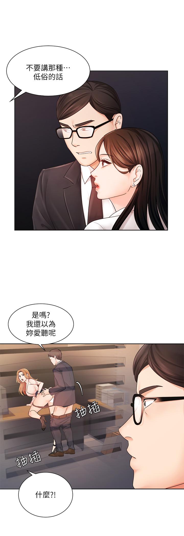 《業績女王》漫画 第5話-你好硬哦