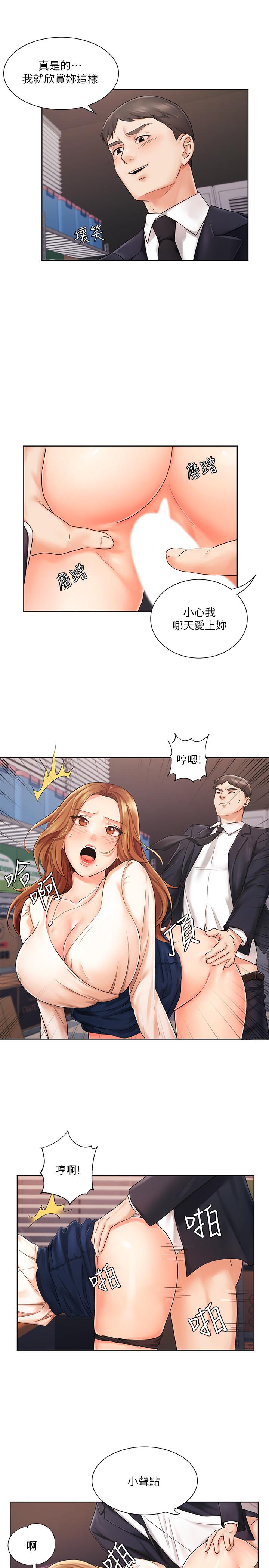 《業績女王》漫画 第5話-你好硬哦