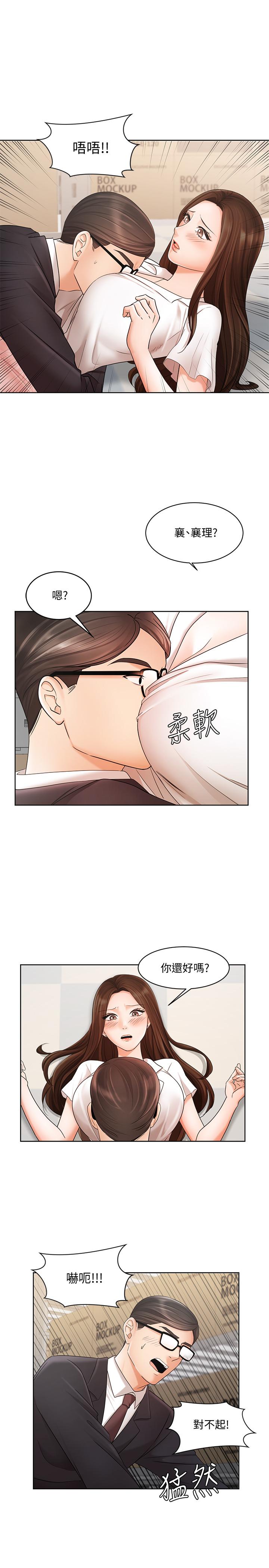 《業績女王》漫画 第5話-你好硬哦
