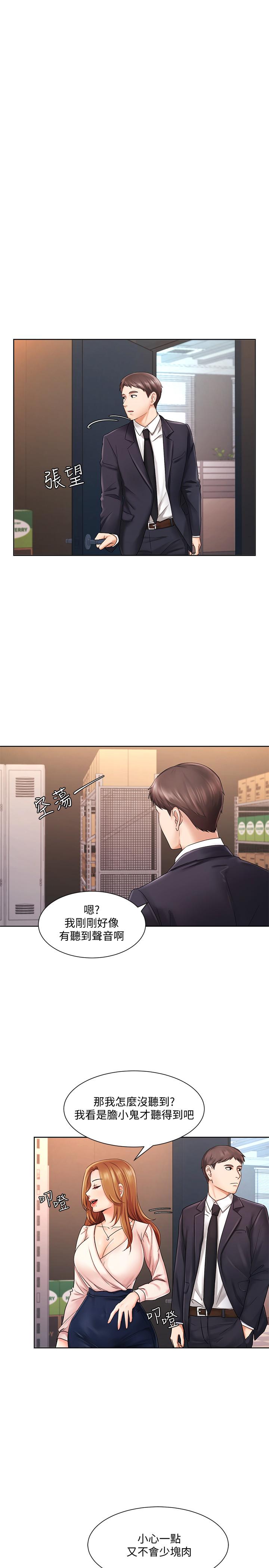 《業績女王》漫画 第5話-你好硬哦