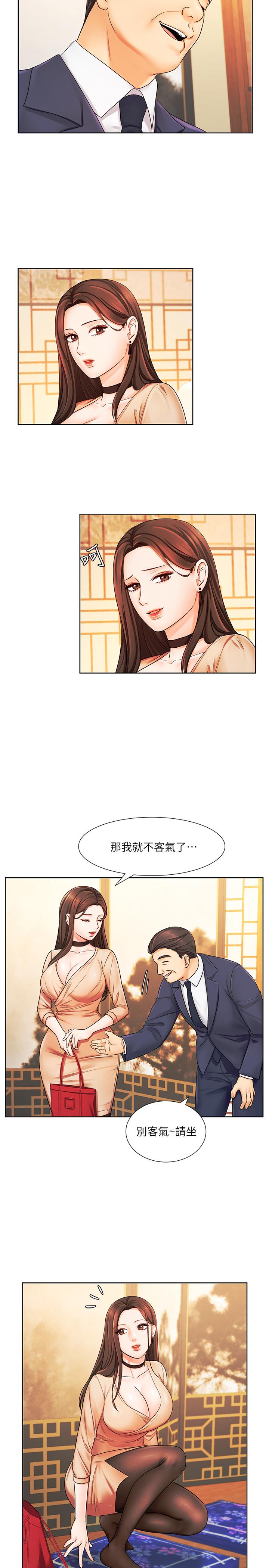 《業績女王》漫画 第6話-曖昧的雙人出差