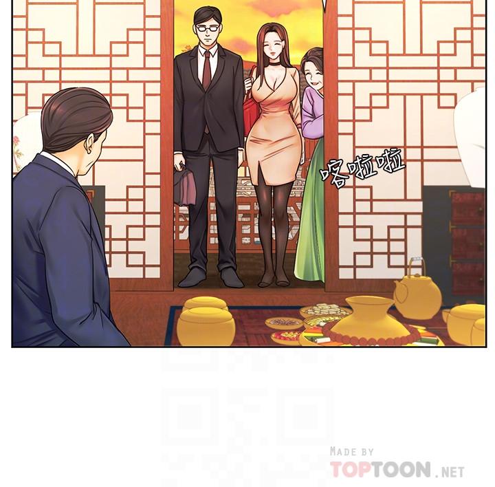 《業績女王》漫画 第6話-曖昧的雙人出差