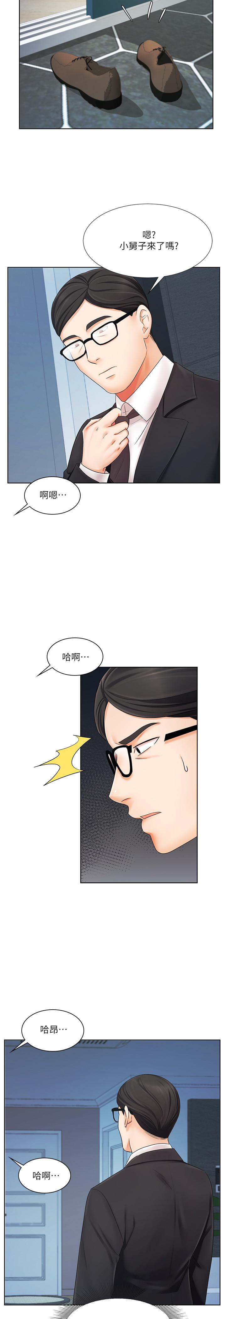 《業績女王》漫画 第6話-曖昧的雙人出差