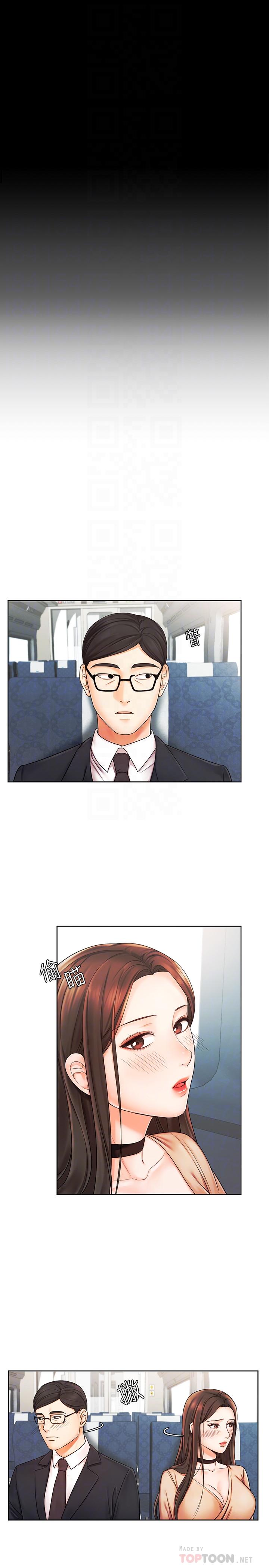 《業績女王》漫画 第6話-曖昧的雙人出差