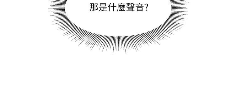 《業績女王》漫画 第6話-曖昧的雙人出差