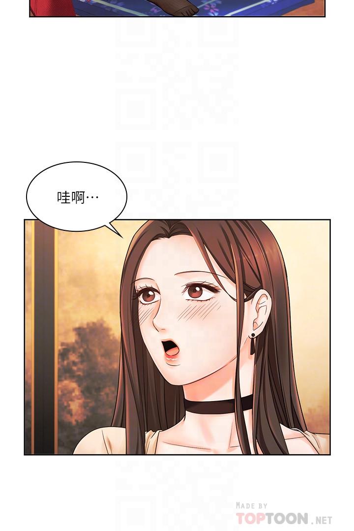 《業績女王》漫画 第6話-曖昧的雙人出差