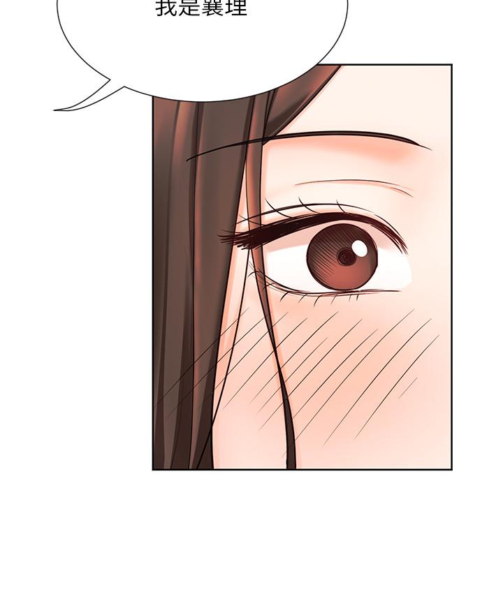 《業績女王》漫画 第6話-曖昧的雙人出差