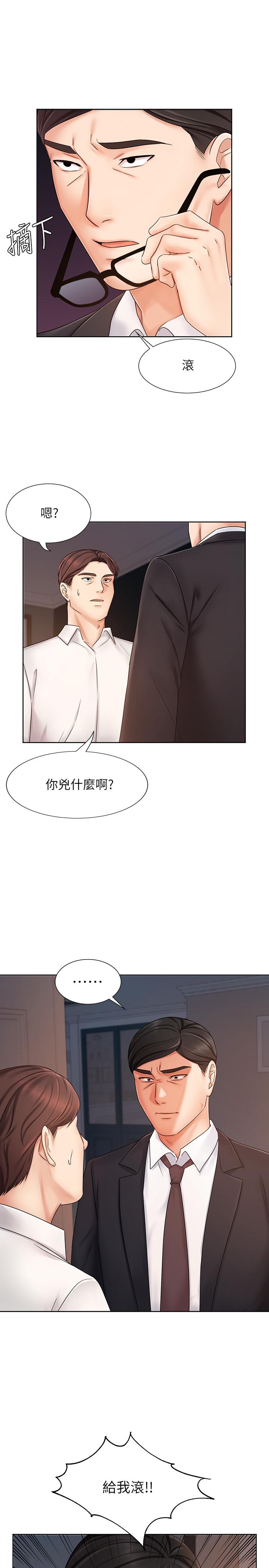 《業績女王》漫画 第7話-門縫傳出老婆的叫床聲