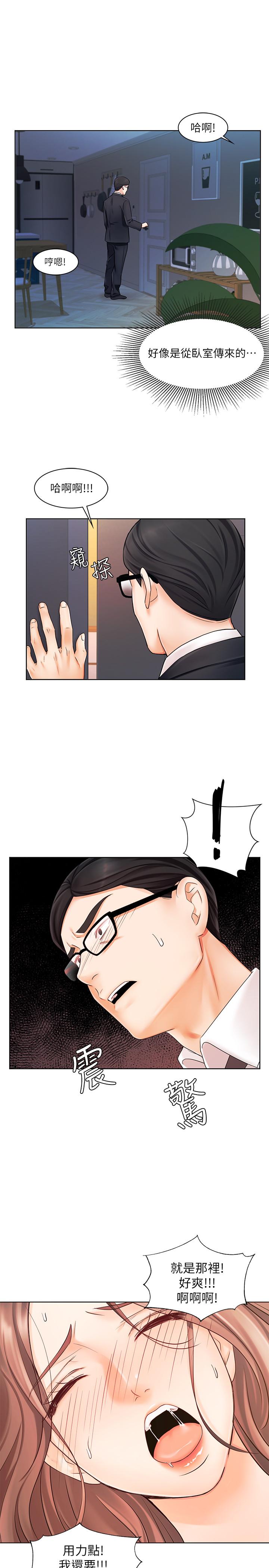 《業績女王》漫画 第7話-門縫傳出老婆的叫床聲