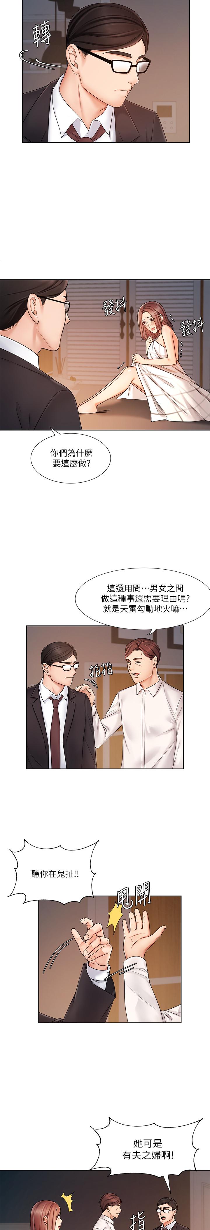 《業績女王》漫画 第7話-門縫傳出老婆的叫床聲