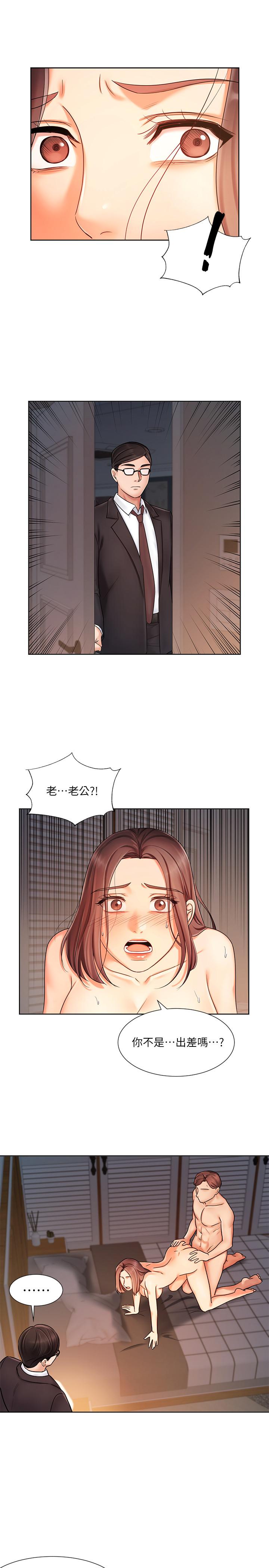 《業績女王》漫画 第7話-門縫傳出老婆的叫床聲