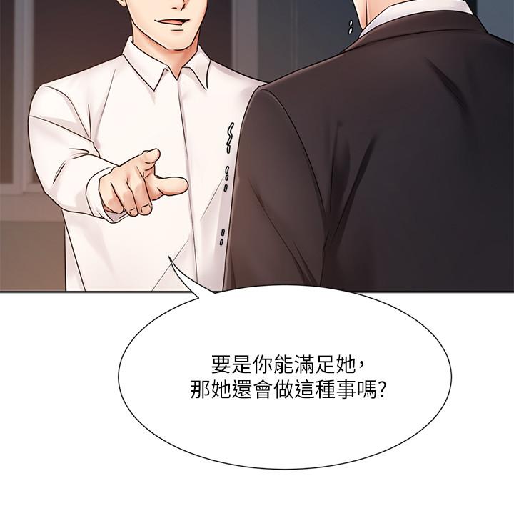《業績女王》漫画 第7話-門縫傳出老婆的叫床聲