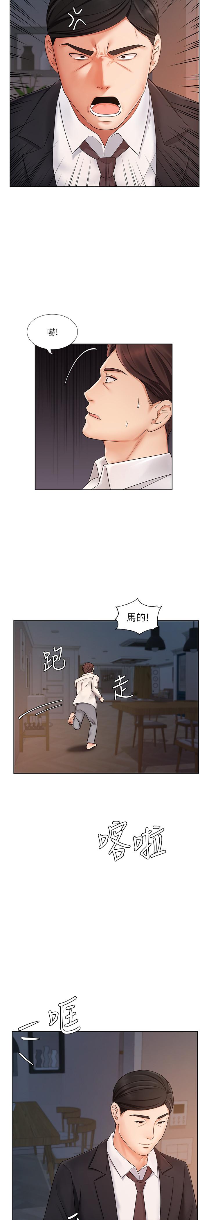 《業績女王》漫画 第7話-門縫傳出老婆的叫床聲