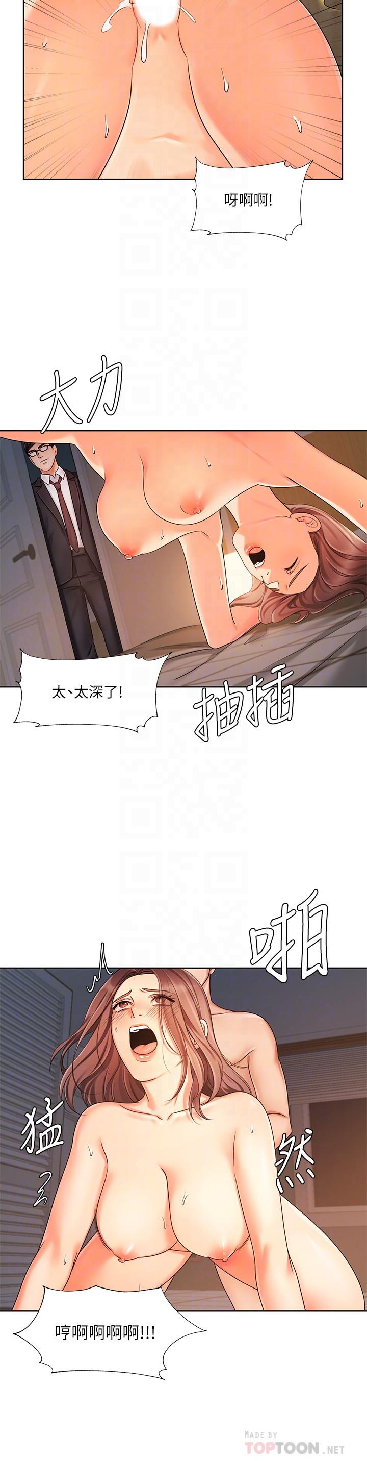 《業績女王》漫画 第7話-門縫傳出老婆的叫床聲