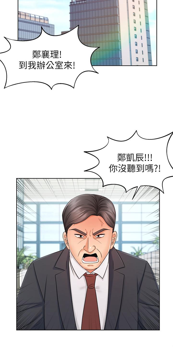 《業績女王》漫画 第8話-我什麼都能做