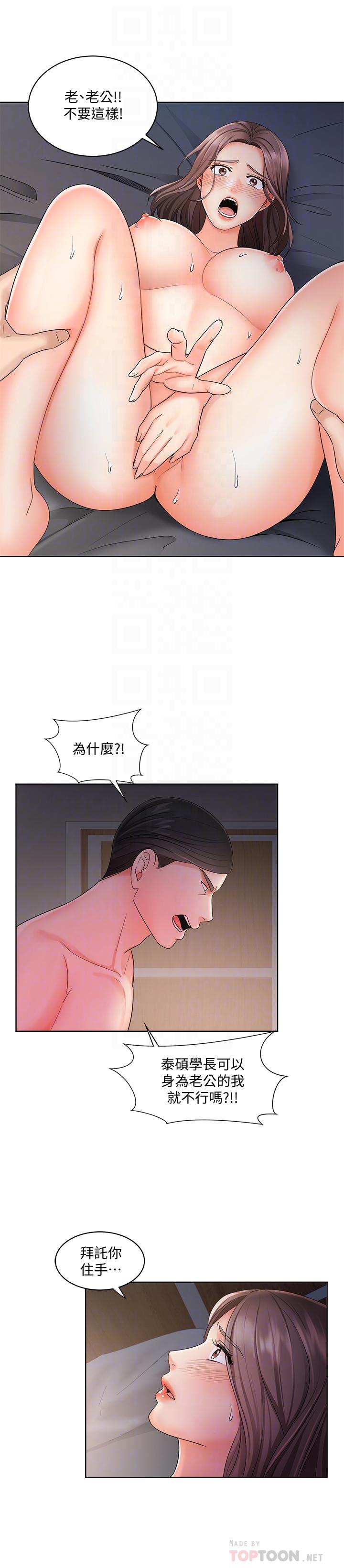 《業績女王》漫画 第8話-我什麼都能做