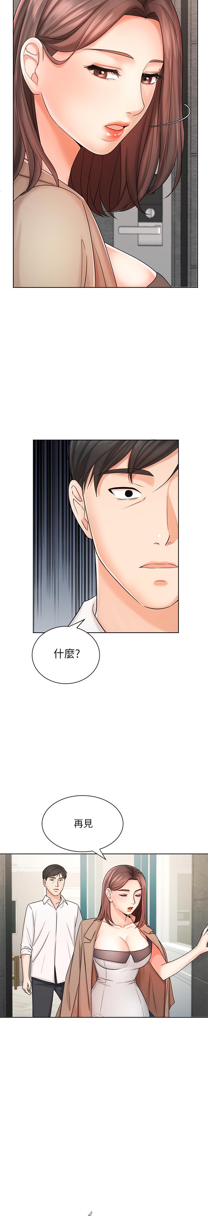 《業績女王》漫画 第8話-我什麼都能做