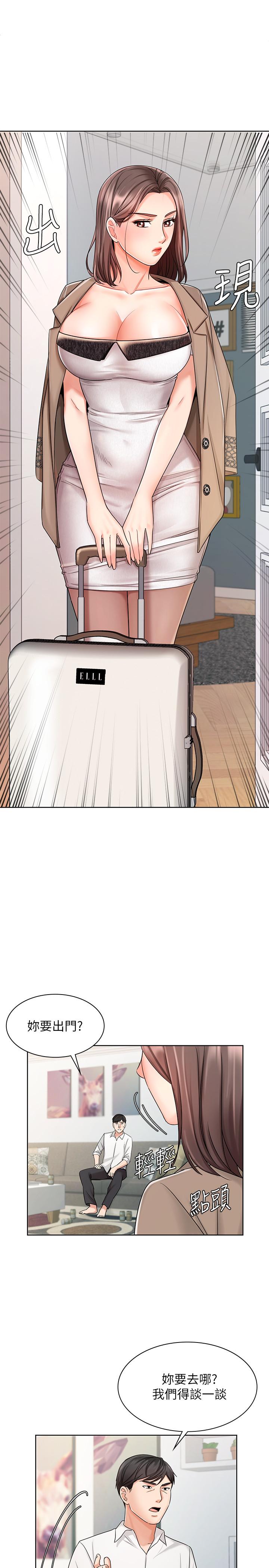 《業績女王》漫画 第8話-我什麼都能做
