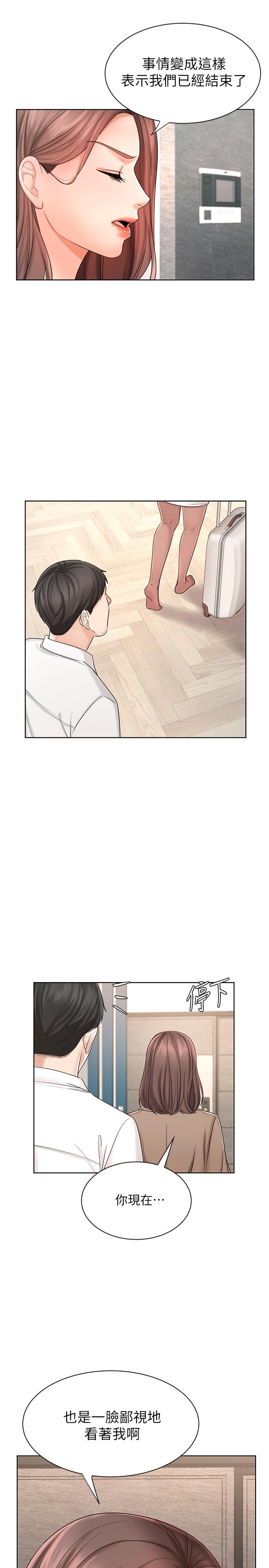 《業績女王》漫画 第8話-我什麼都能做