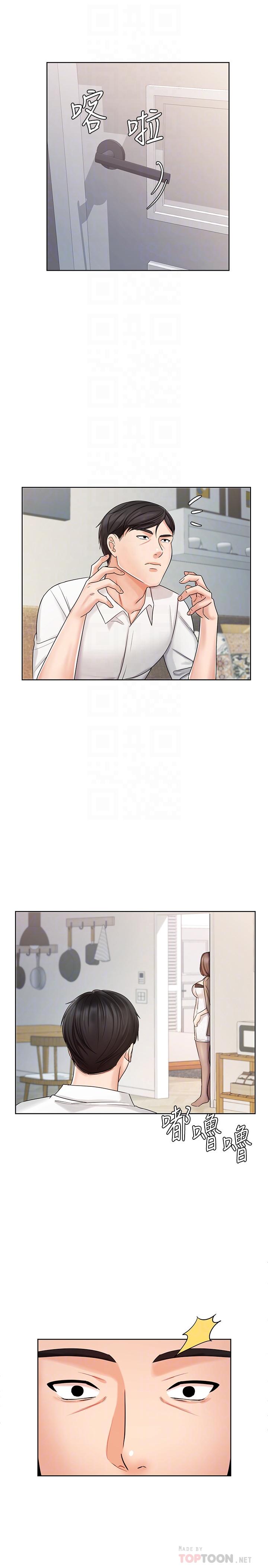 《業績女王》漫画 第8話-我什麼都能做