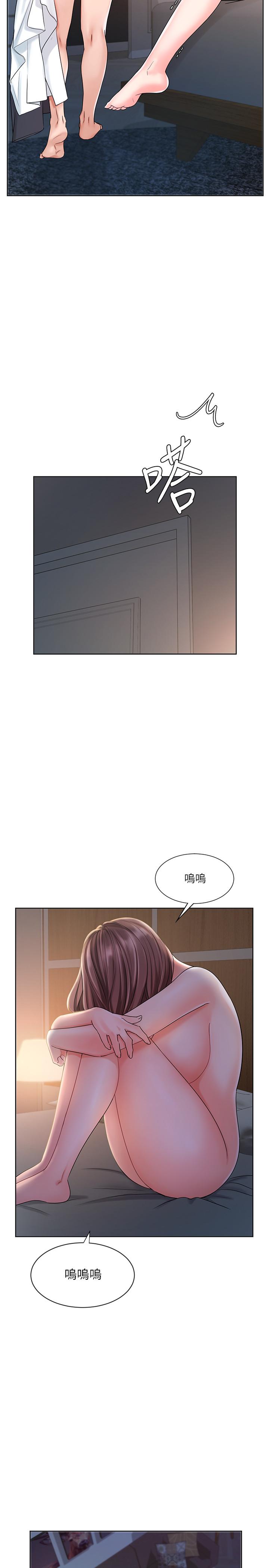 《業績女王》漫画 第8話-我什麼都能做