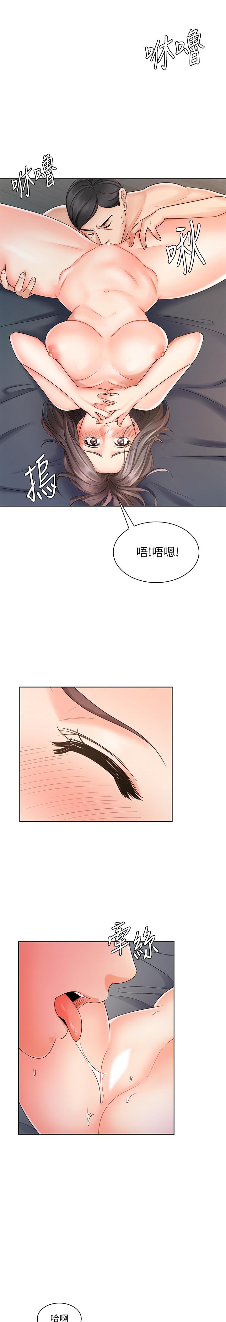 《業績女王》漫画 第8話-我什麼都能做