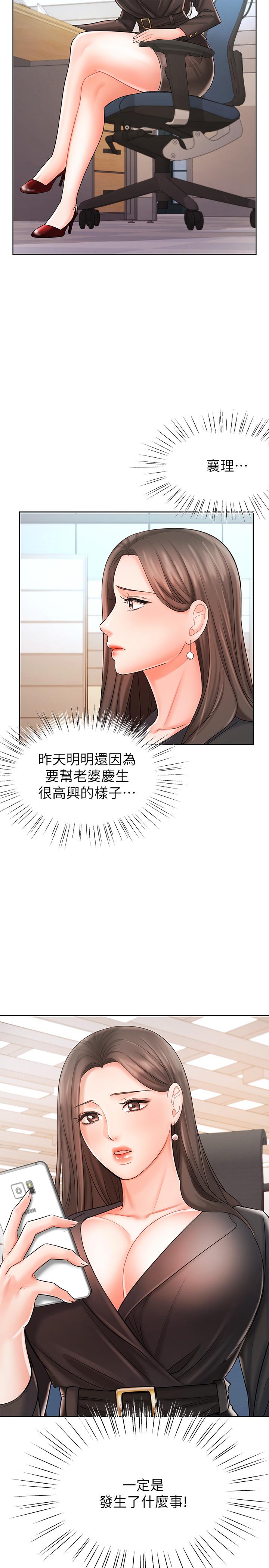 《業績女王》漫画 第8話-我什麼都能做