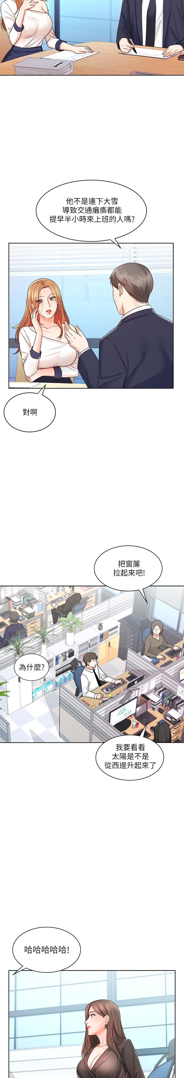 《業績女王》漫画 第8話-我什麼都能做
