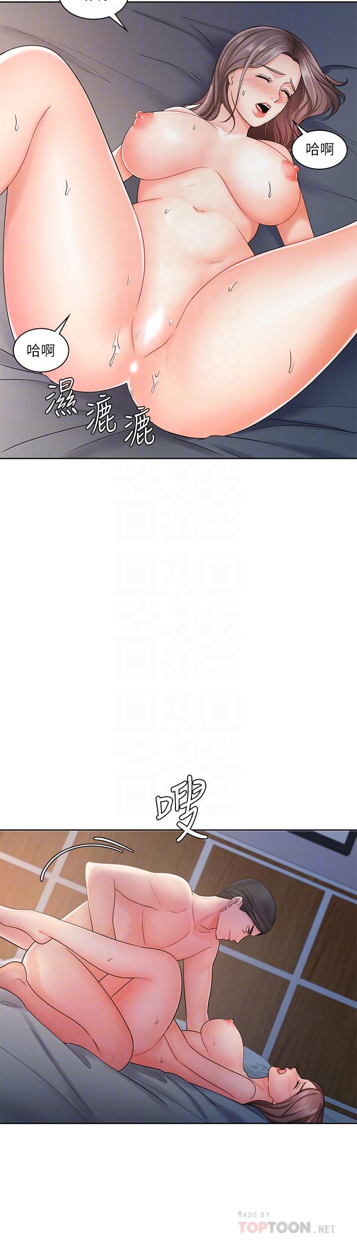 《業績女王》漫画 第8話-我什麼都能做