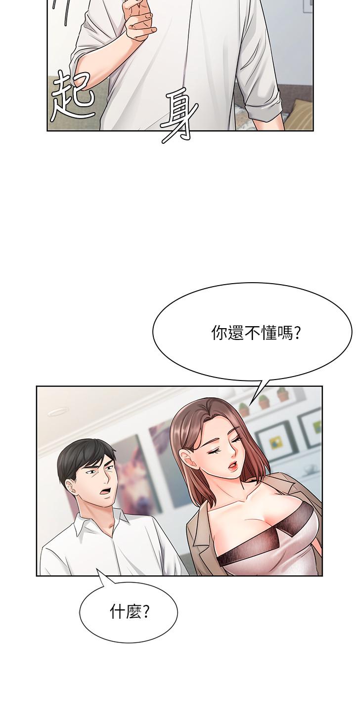 《業績女王》漫画 第8話-我什麼都能做