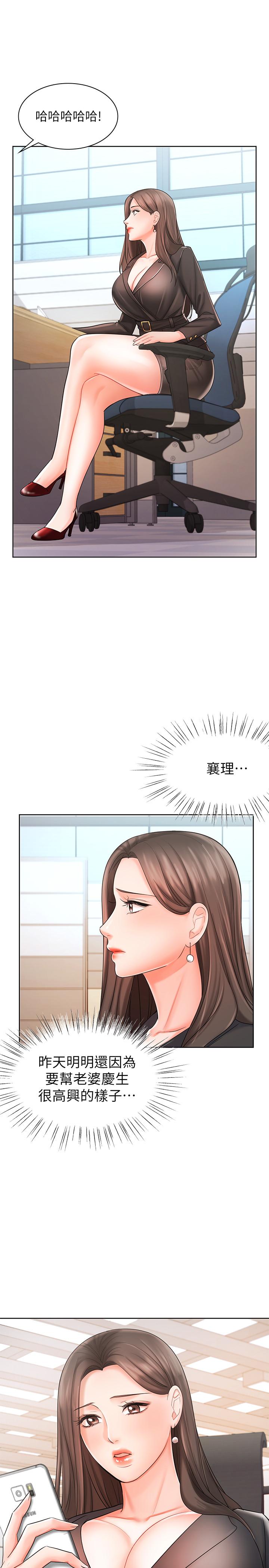 《業績女王》漫画 第9話-擔心凱辰的女人們