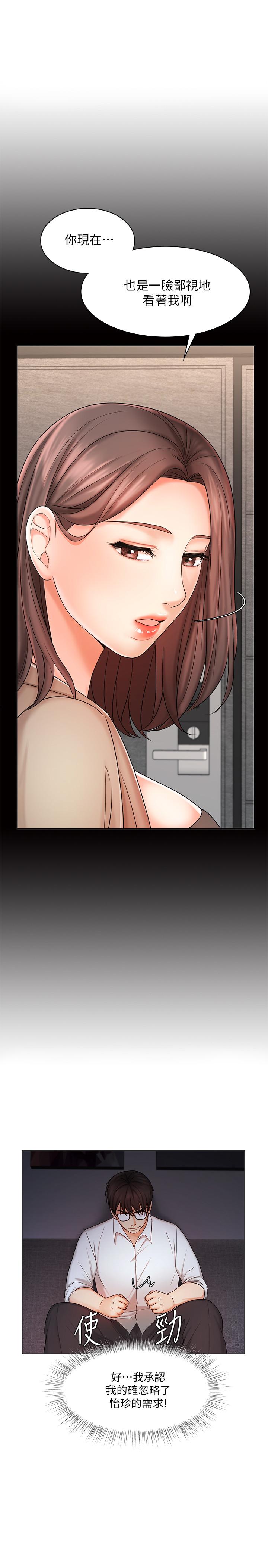 《業績女王》漫画 第9話-擔心凱辰的女人們