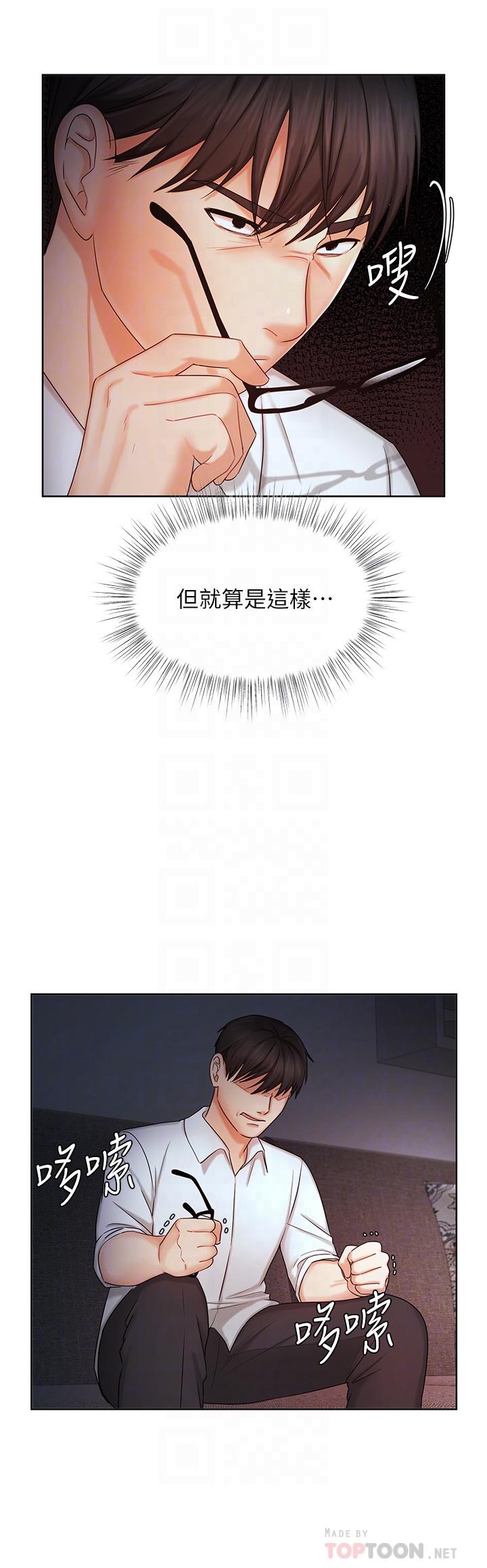 《業績女王》漫画 第9話-擔心凱辰的女人們