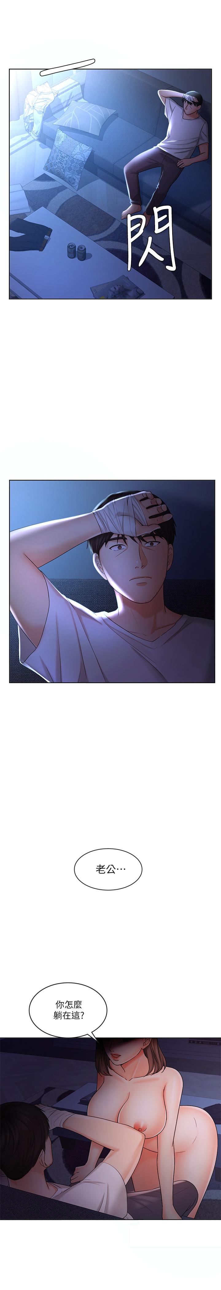 《業績女王》漫画 第9話-擔心凱辰的女人們