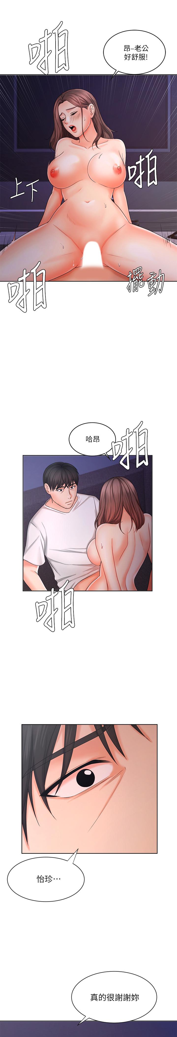 《業績女王》漫画 第9話-擔心凱辰的女人們