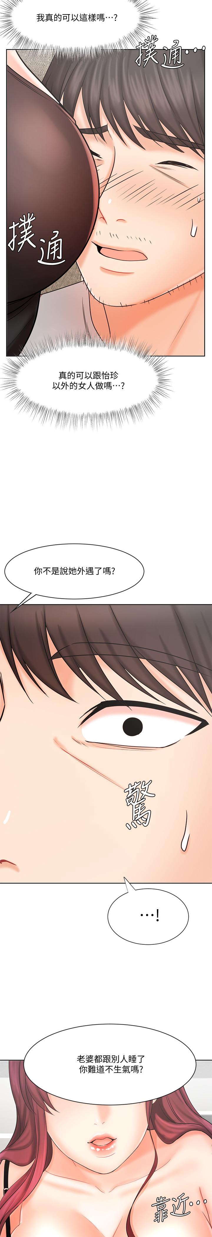 《業績女王》漫画 第10話-大叔，放別的東西進來吧