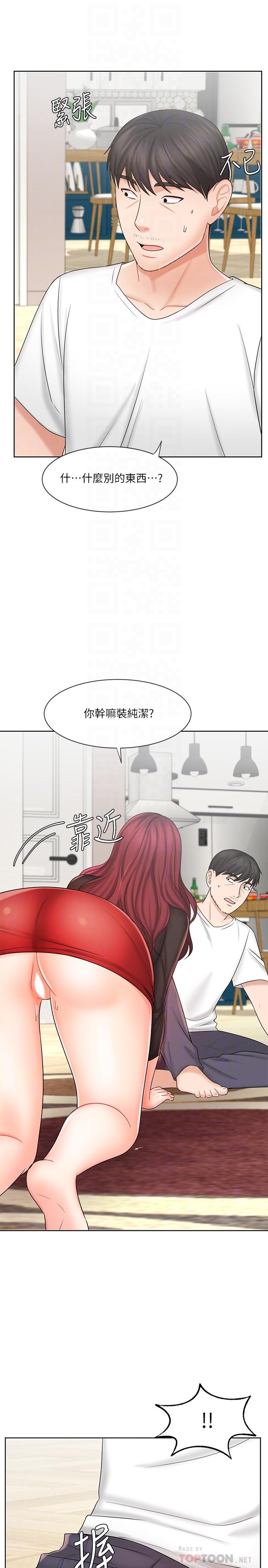 《業績女王》漫画 第10話-大叔，放別的東西進來吧