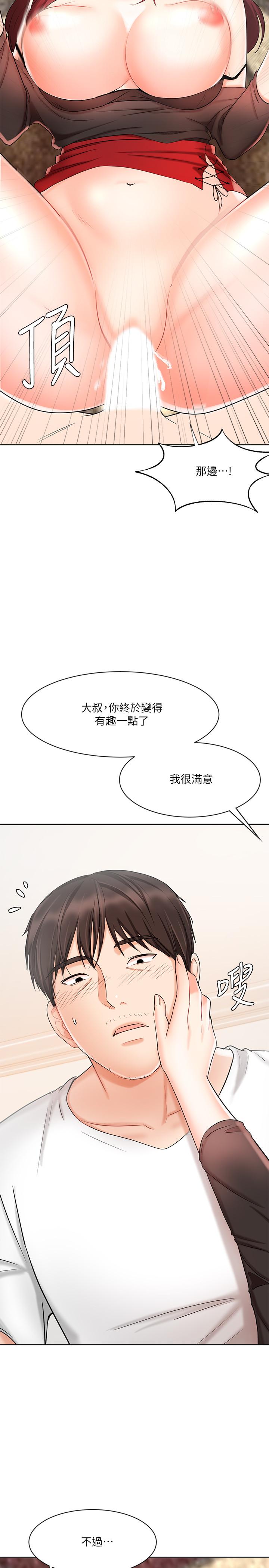 《業績女王》漫画 第10話-大叔，放別的東西進來吧