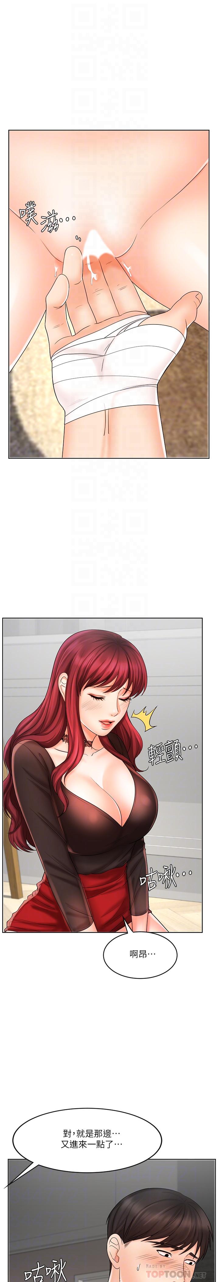 《業績女王》漫画 第10話-大叔，放別的東西進來吧