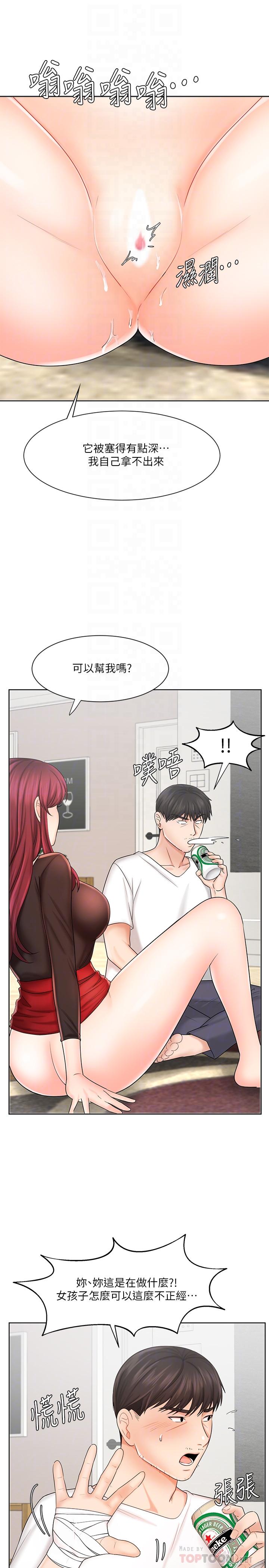 《業績女王》漫画 第10話-大叔，放別的東西進來吧