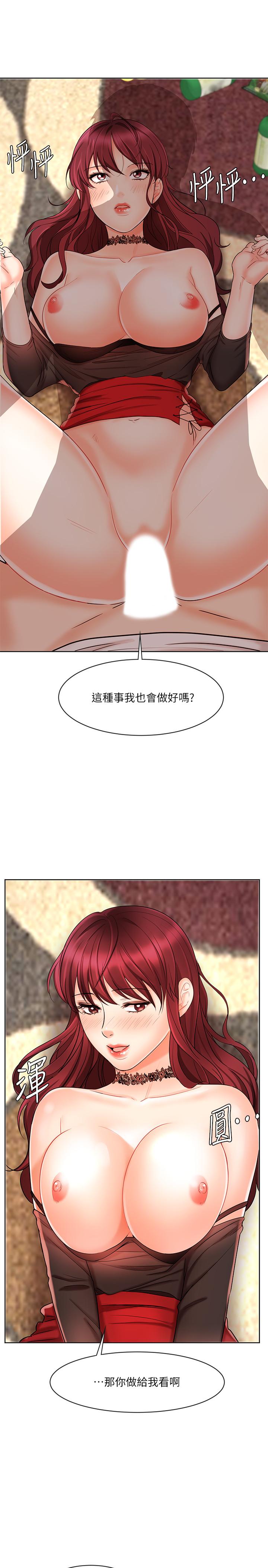 《業績女王》漫画 第10話-大叔，放別的東西進來吧
