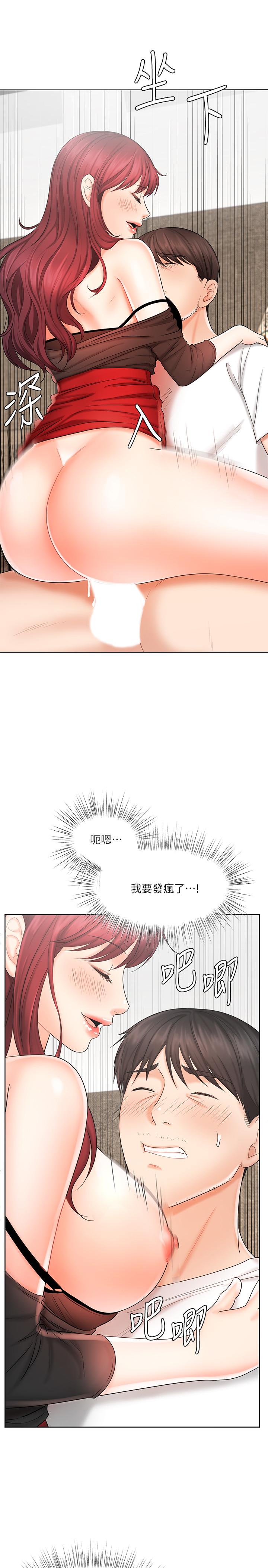 《業績女王》漫画 第10話-大叔，放別的東西進來吧