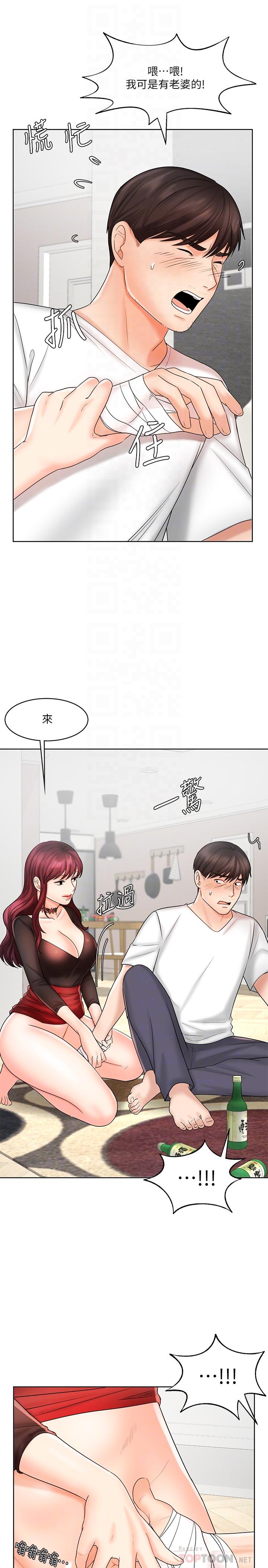《業績女王》漫画 第10話-大叔，放別的東西進來吧
