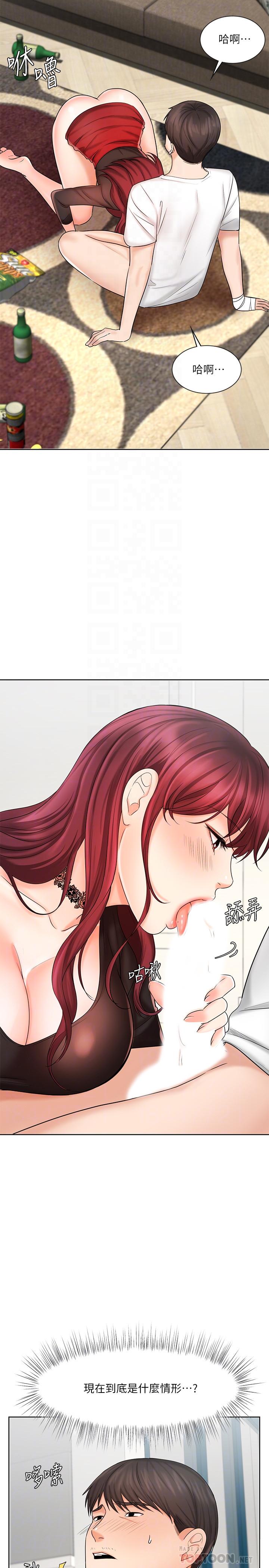 《業績女王》漫画 第10話-大叔，放別的東西進來吧