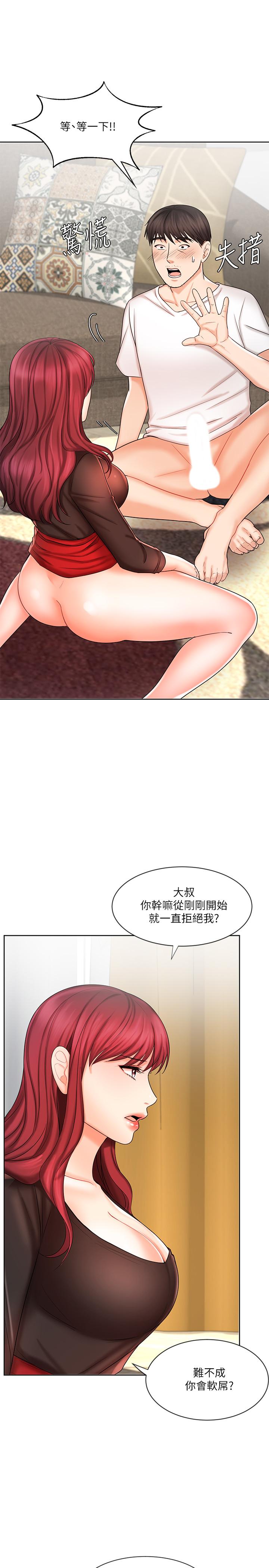 《業績女王》漫画 第10話-大叔，放別的東西進來吧