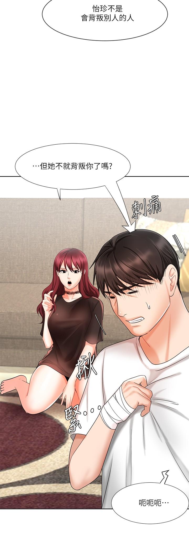 《業績女王》漫画 第11話-克服打擊的方法就是打炮