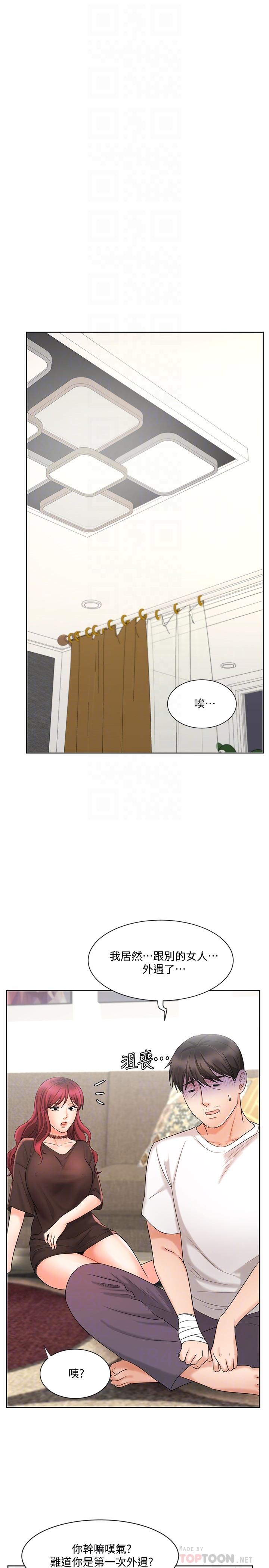 《業績女王》漫画 第11話-克服打擊的方法就是打炮